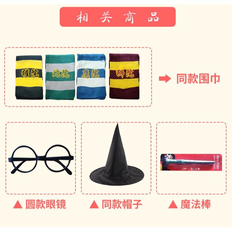 哈利巫師魔法袍子校衣服斗篷cosplay波特赫敏同款萬聖節兒童服裝-細節圖8