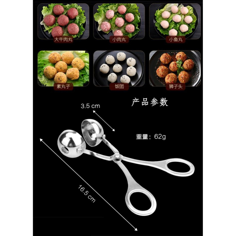 304不銹鋼肉丸子製作器家用做丸子魚丸蝦滑模具肉丸夾子廚房神器-細節圖3