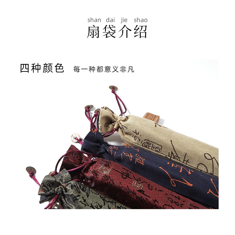 扇子扇套宣紙絹布摺扇手工繡花麻布書法印花中國風扇袋扇子保護套-細節圖9