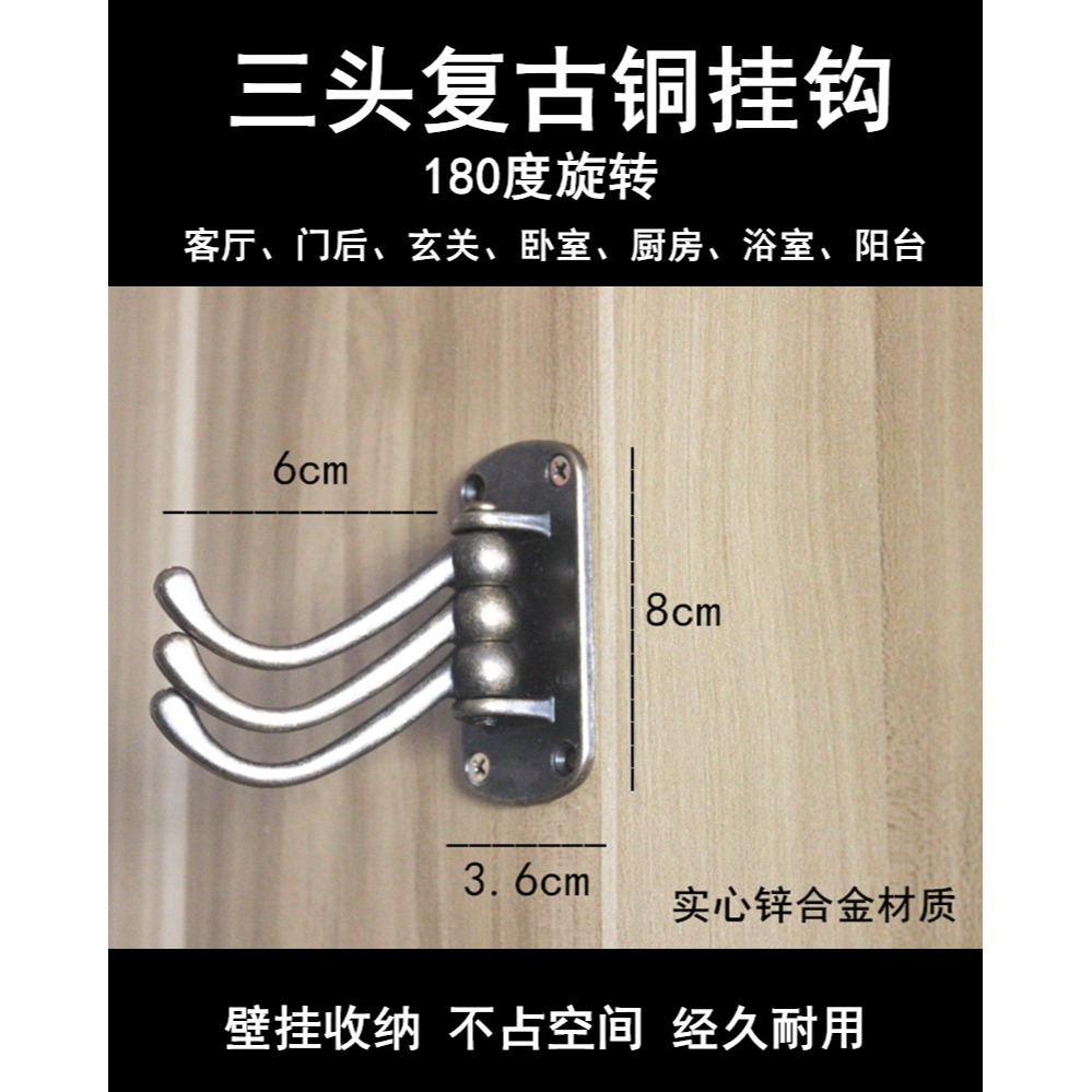 青古銅旋轉掛鉤免打孔美式復古衣帽鉤客廳衣服掛架浴室試衣間壁掛-細節圖3