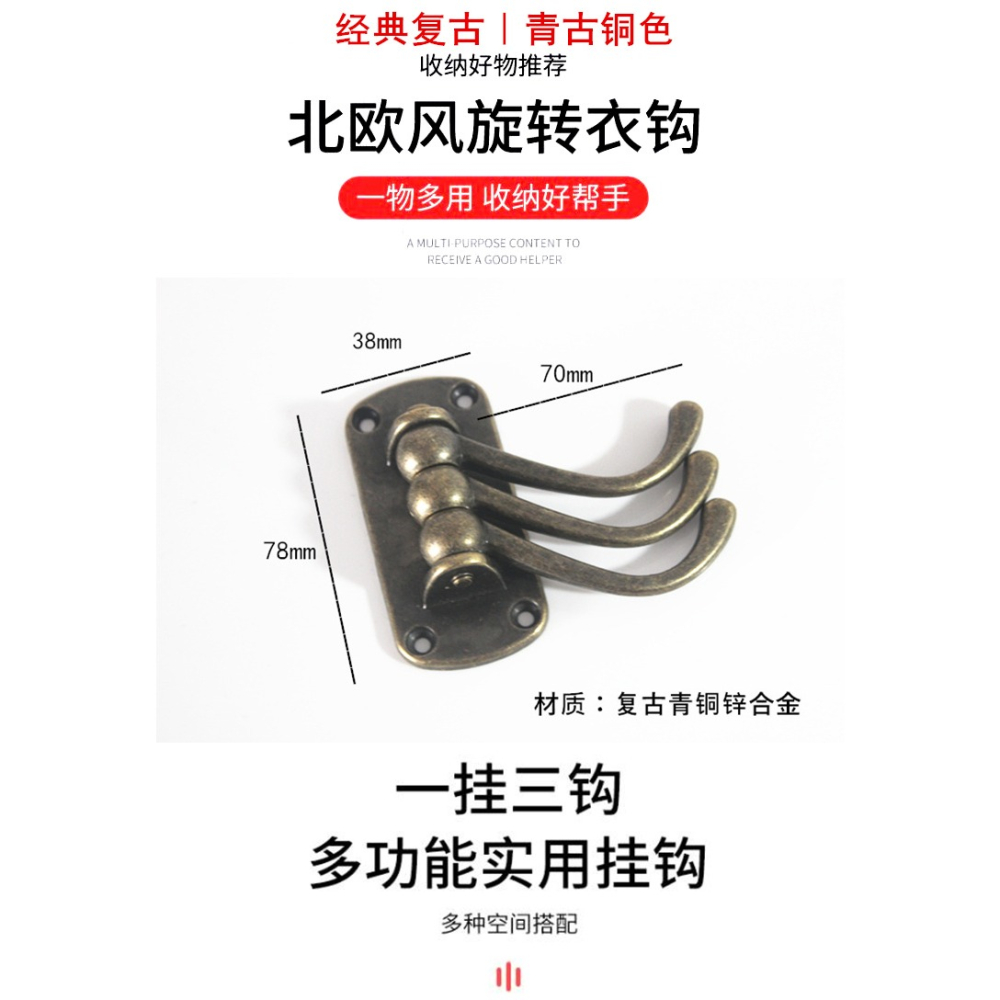 青古銅旋轉掛鉤免打孔美式復古衣帽鉤客廳衣服掛架浴室試衣間壁掛-細節圖5