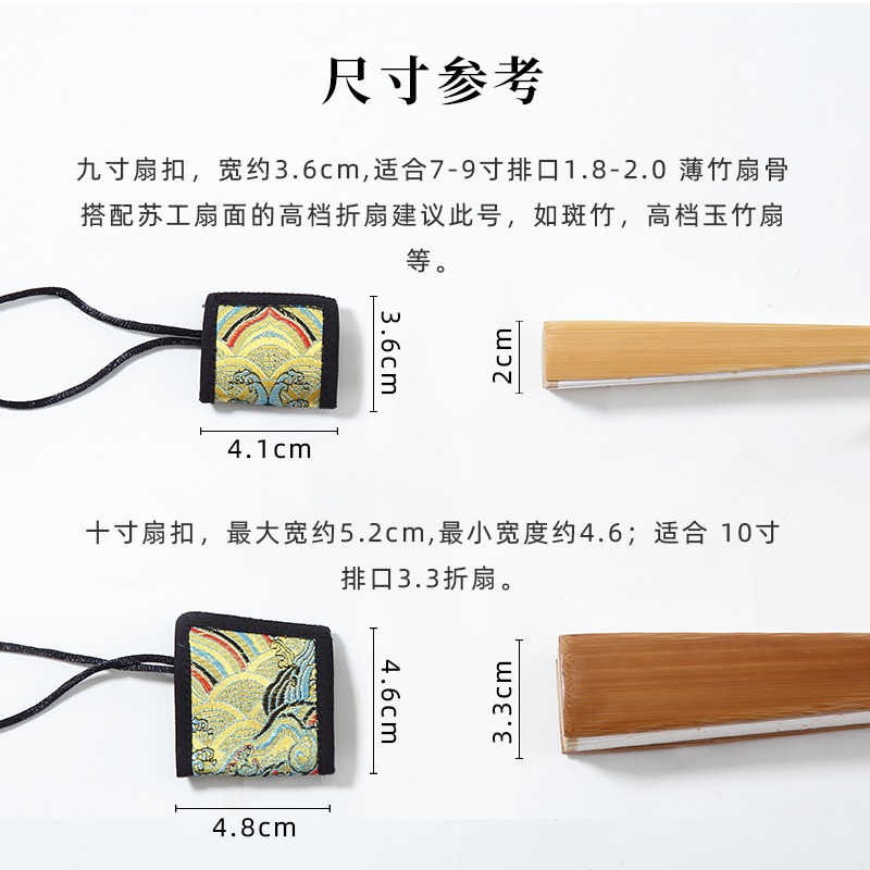 摺扇扇套宣紙絹布雅玩扇子配件純手工刺繡910寸包邊加厚扇環扇繩-細節圖3