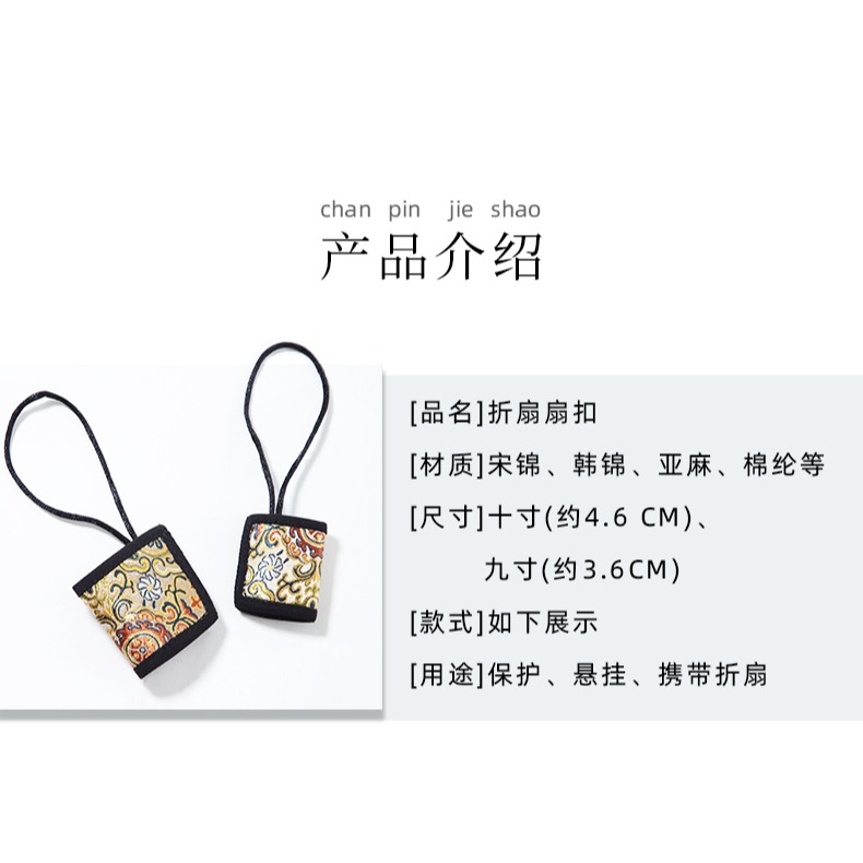 摺扇扇套宣紙絹布雅玩扇子配件純手工刺繡910寸包邊加厚扇環扇繩-細節圖8