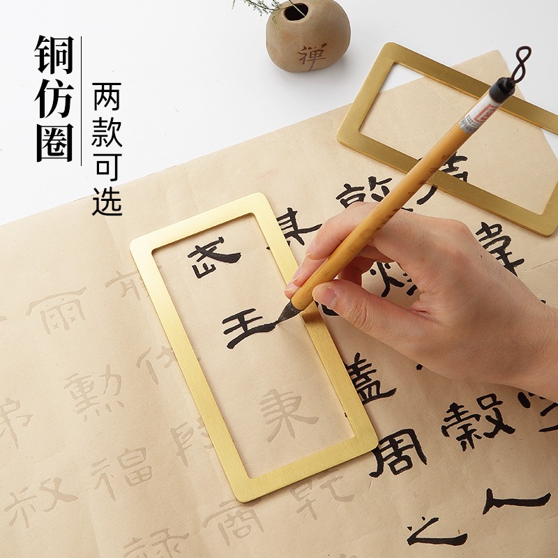大山皮紙黃銅仿圈鎮尺手工打磨金屬方框壓紙器文房四寶毛筆練字標尺初學者學生書法打格神器仿古書畫字框擺件-細節圖3