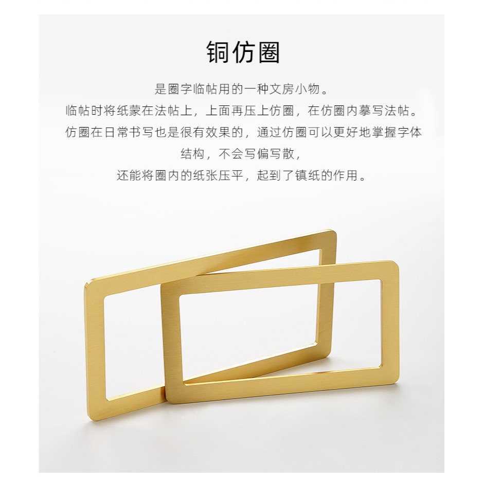 大山皮紙黃銅仿圈鎮尺手工打磨金屬方框壓紙器文房四寶毛筆練字標尺初學者學生書法打格神器仿古書畫字框擺件-細節圖7