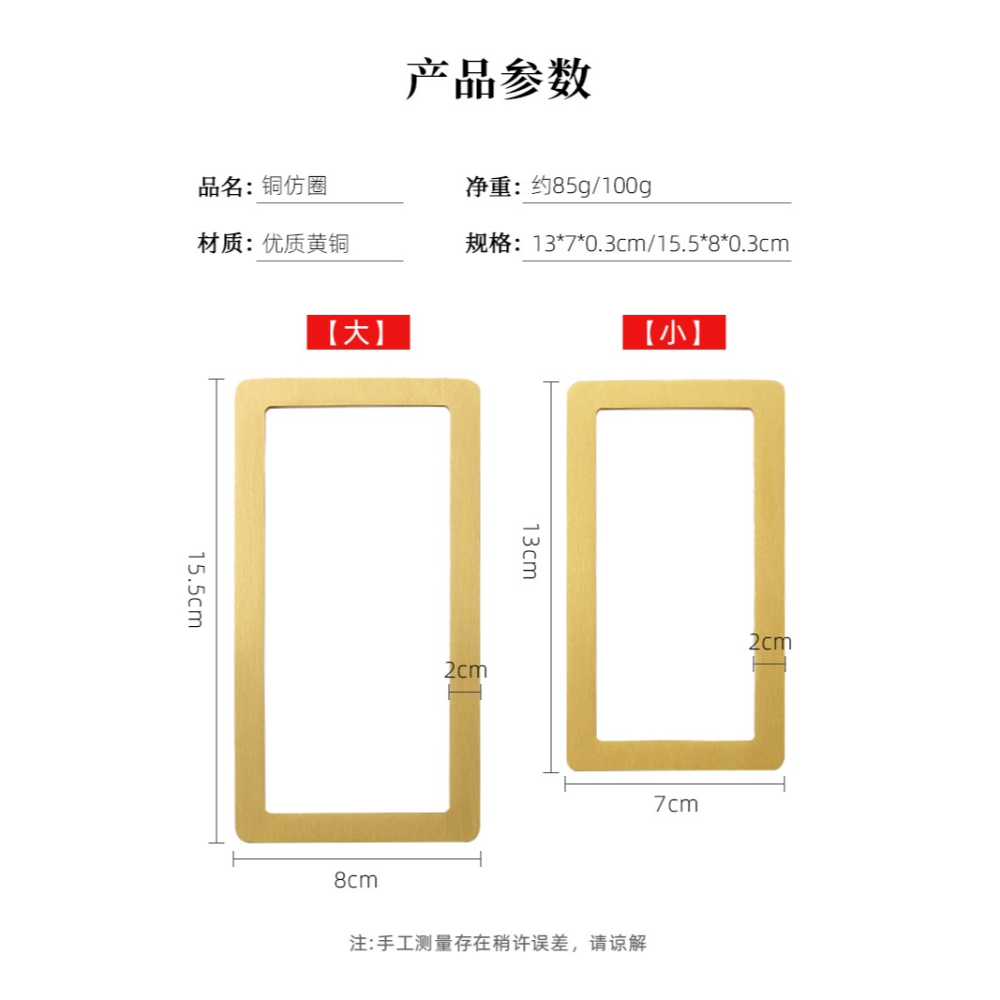 大山皮紙黃銅仿圈鎮尺手工打磨金屬方框壓紙器文房四寶毛筆練字標尺初學者學生書法打格神器仿古書畫字框擺件-細節圖8