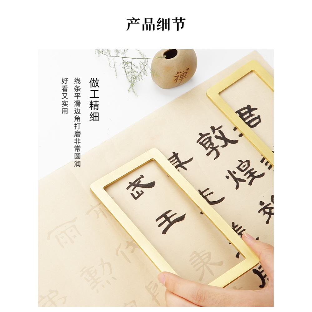 大山皮紙黃銅仿圈鎮尺手工打磨金屬方框壓紙器文房四寶毛筆練字標尺初學者學生書法打格神器仿古書畫字框擺件-細節圖9