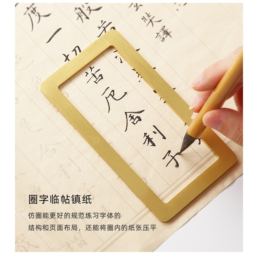 大山皮紙黃銅仿圈鎮尺手工打磨金屬方框壓紙器文房四寶毛筆練字標尺初學者學生書法打格神器仿古書畫字框擺件-細節圖10