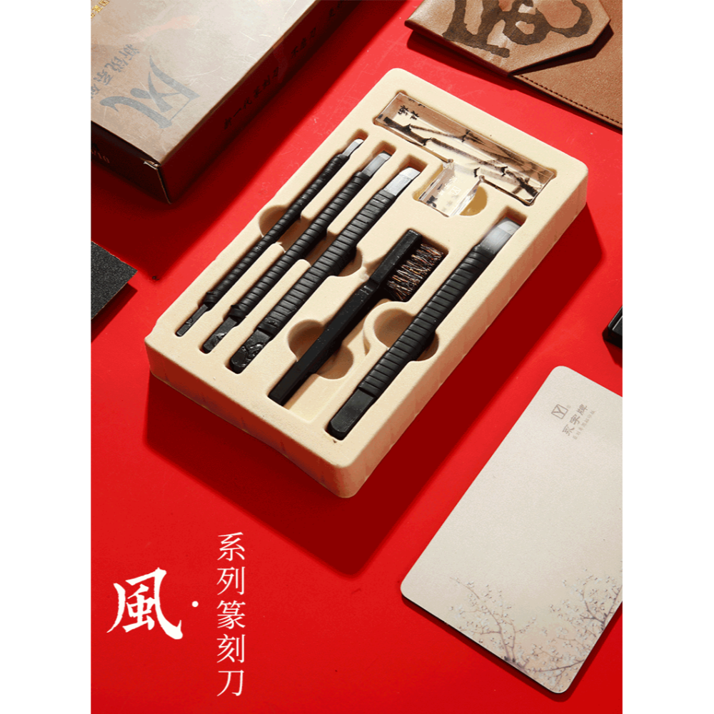 大山皮紙永字牌篆刻刀FPZ方刀新銳系列硬質合金手工刻刀文房四寶初學者印章雕刻木工木雕工具套裝美工刀升級-細節圖6
