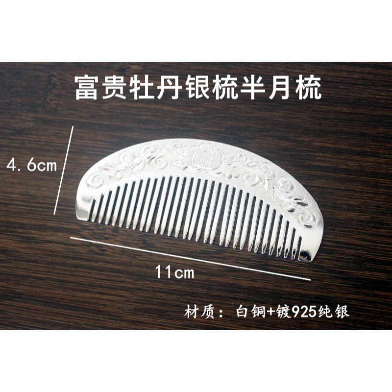 半月銀梳子手工富貴牡丹梳子雪花銀梳子刮痧保健梳金屬梳創意禮品-細節圖4