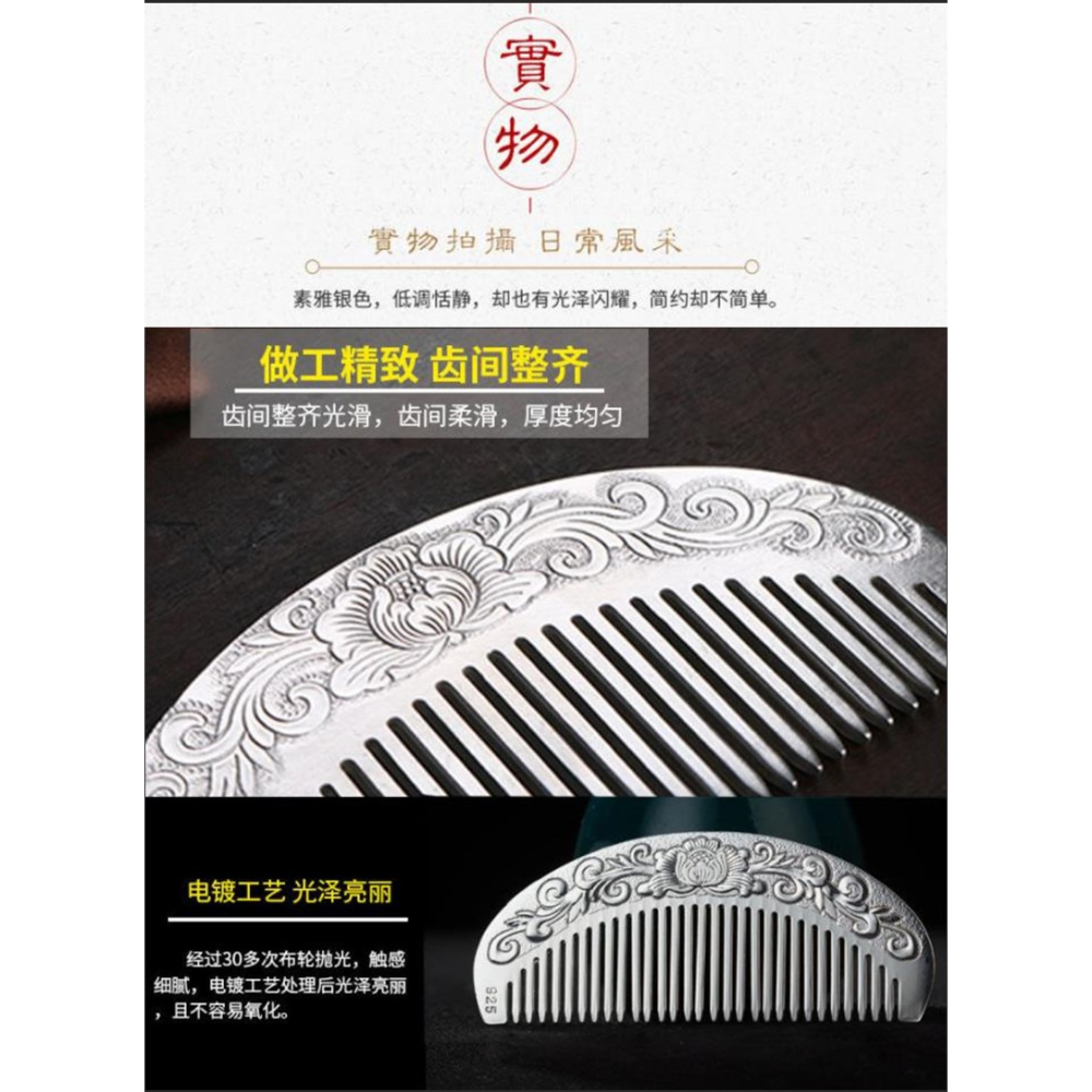 半月銀梳子手工富貴牡丹梳子雪花銀梳子刮痧保健梳金屬梳創意禮品-細節圖5