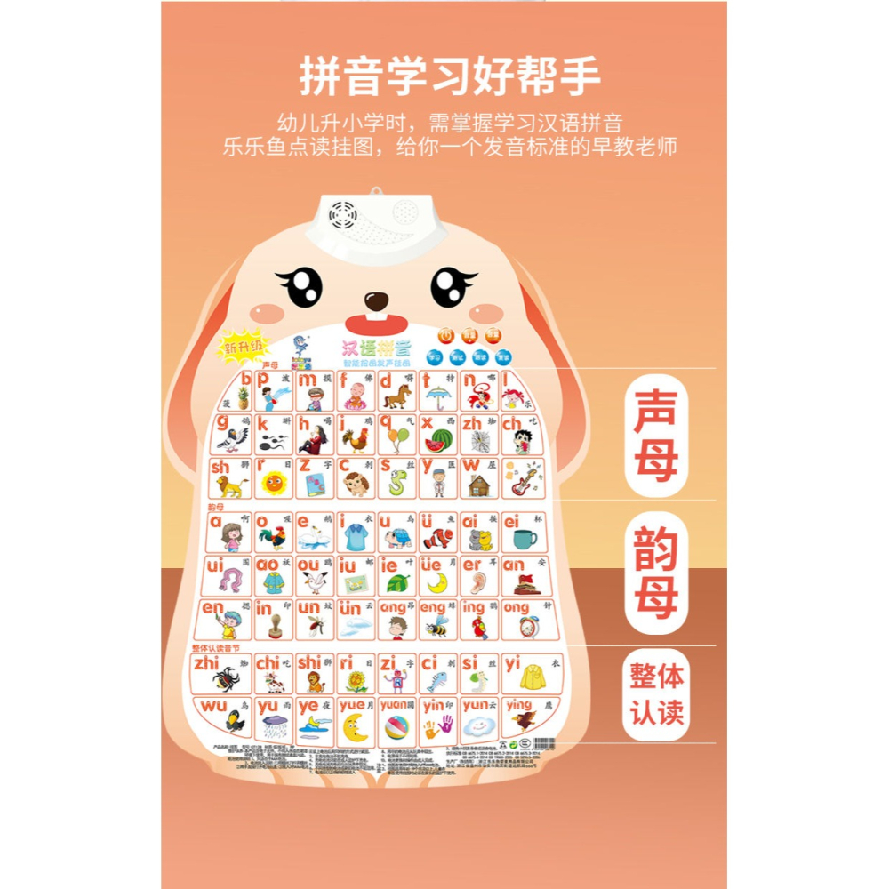 拼音掛圖有聲早教發聲識字字母表寶寶啟蒙兒童點讀墻貼玩具全套-細節圖8