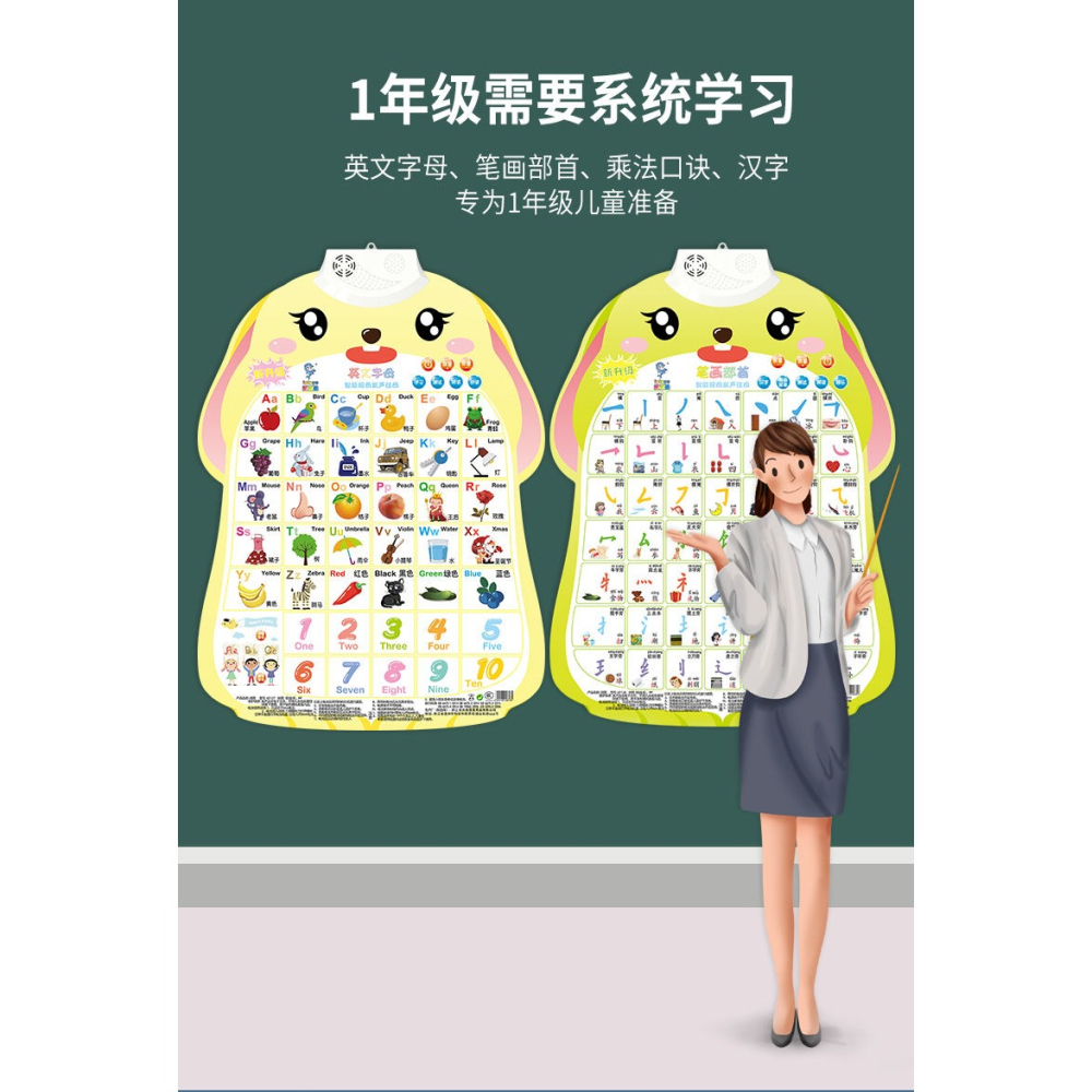 拼音掛圖有聲早教發聲識字字母表寶寶啟蒙兒童點讀墻貼玩具全套-細節圖9