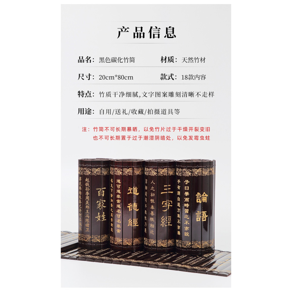 大山皮紙竹簡書卷空白可手寫定製毛筆書法文房竹書中國風弟子規三字經孫子兵法復古刻字卷宗書卷菜單婚書-細節圖7