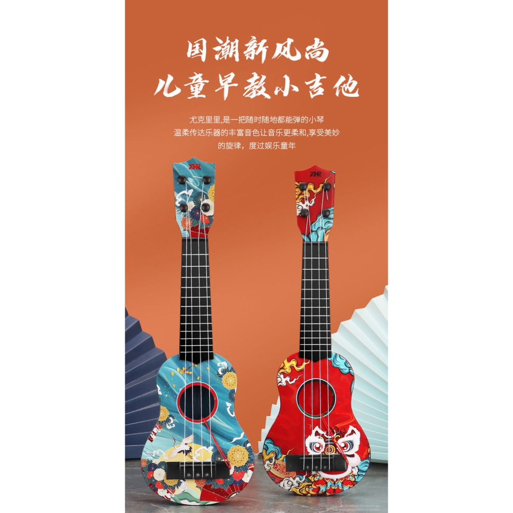 兒童仿真吉他兒童尤克里裏玩具男孩女孩音樂可彈奏國潮四弦送弦片-細節圖6