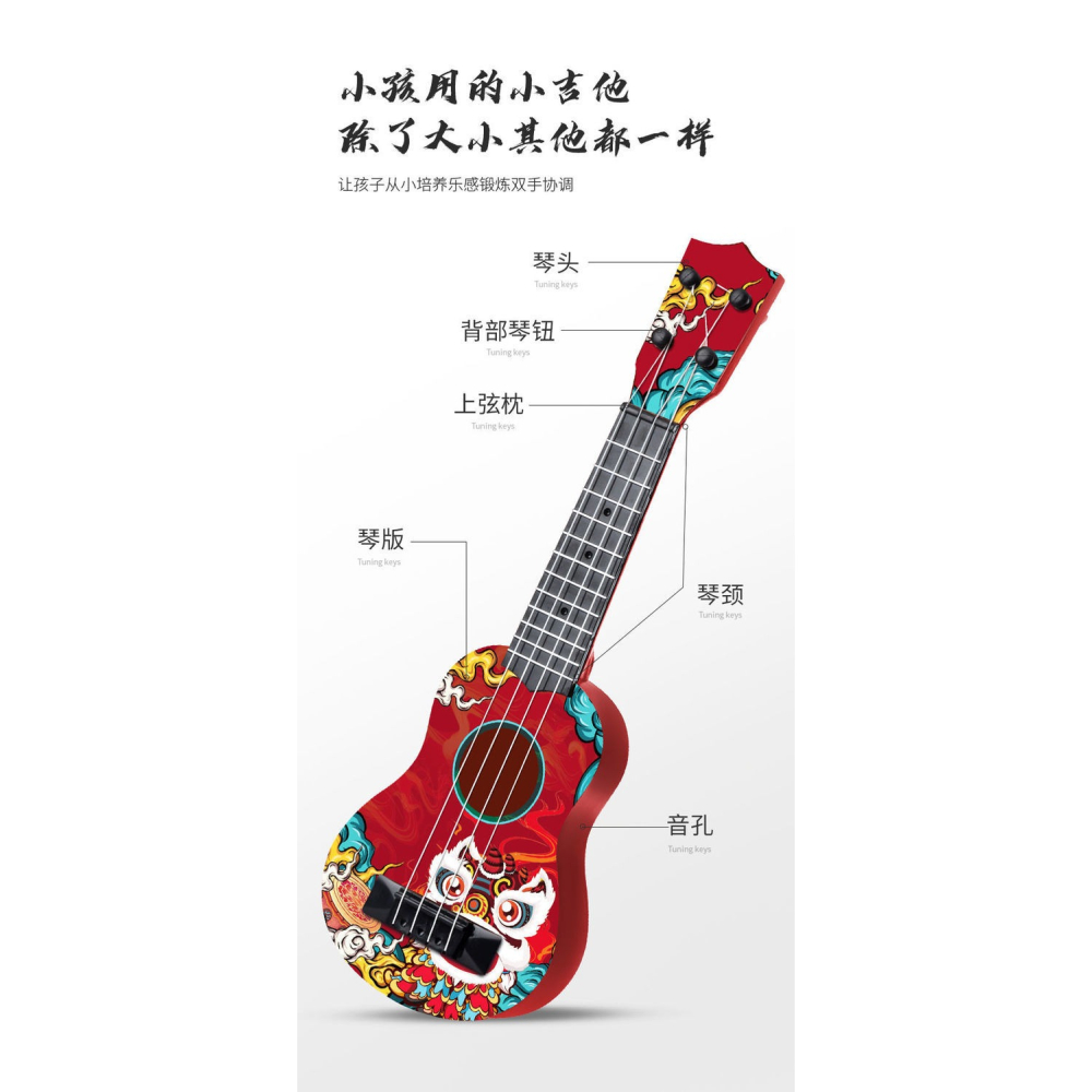 兒童仿真吉他兒童尤克里裏玩具男孩女孩音樂可彈奏國潮四弦送弦片-細節圖8