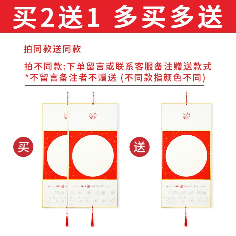 壬寅年空白宣紙掛歷折疊卡紙日歷加厚鏡片硬卡萬年紅蠟染掛屏毛筆字手寫福卡書法國畫作品創作紙免裝裱-細節圖3