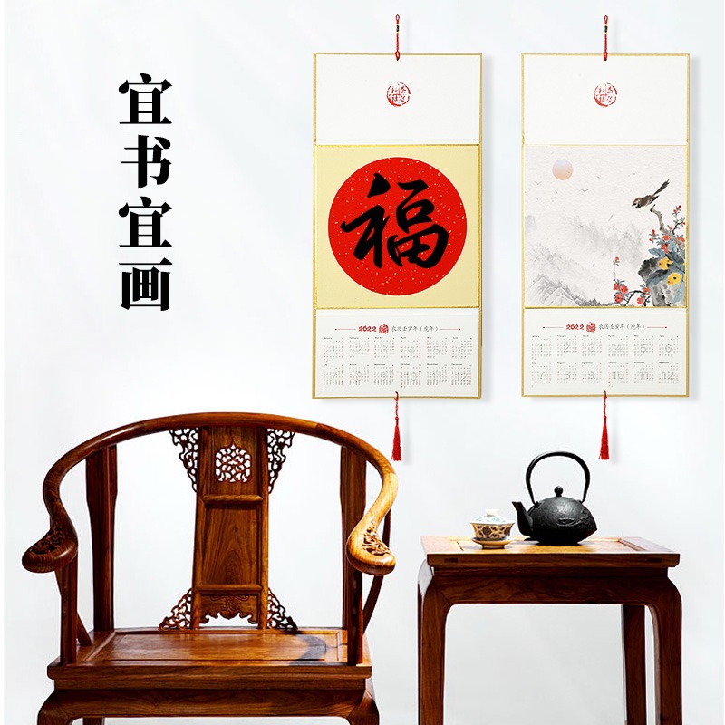 壬寅年空白宣紙掛歷折疊卡紙日歷加厚鏡片硬卡萬年紅蠟染掛屏毛筆字手寫福卡書法國畫作品創作紙免裝裱-細節圖4