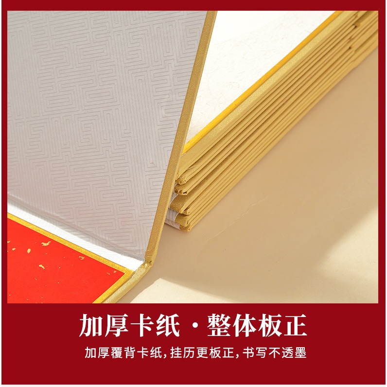 壬寅年空白宣紙掛歷折疊卡紙日歷加厚鏡片硬卡萬年紅蠟染掛屏毛筆字手寫福卡書法國畫作品創作紙免裝裱-細節圖8