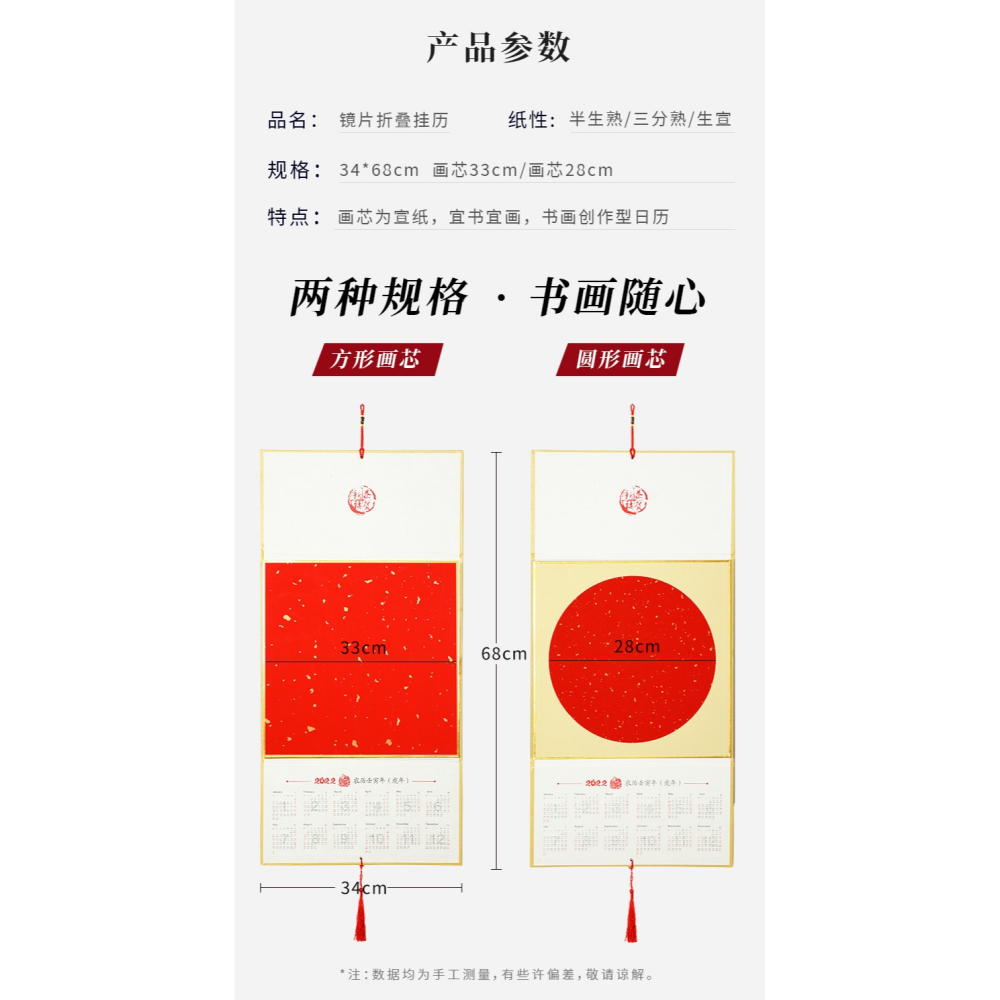 壬寅年空白宣紙掛歷折疊卡紙日歷加厚鏡片硬卡萬年紅蠟染掛屏毛筆字手寫福卡書法國畫作品創作紙免裝裱-細節圖9