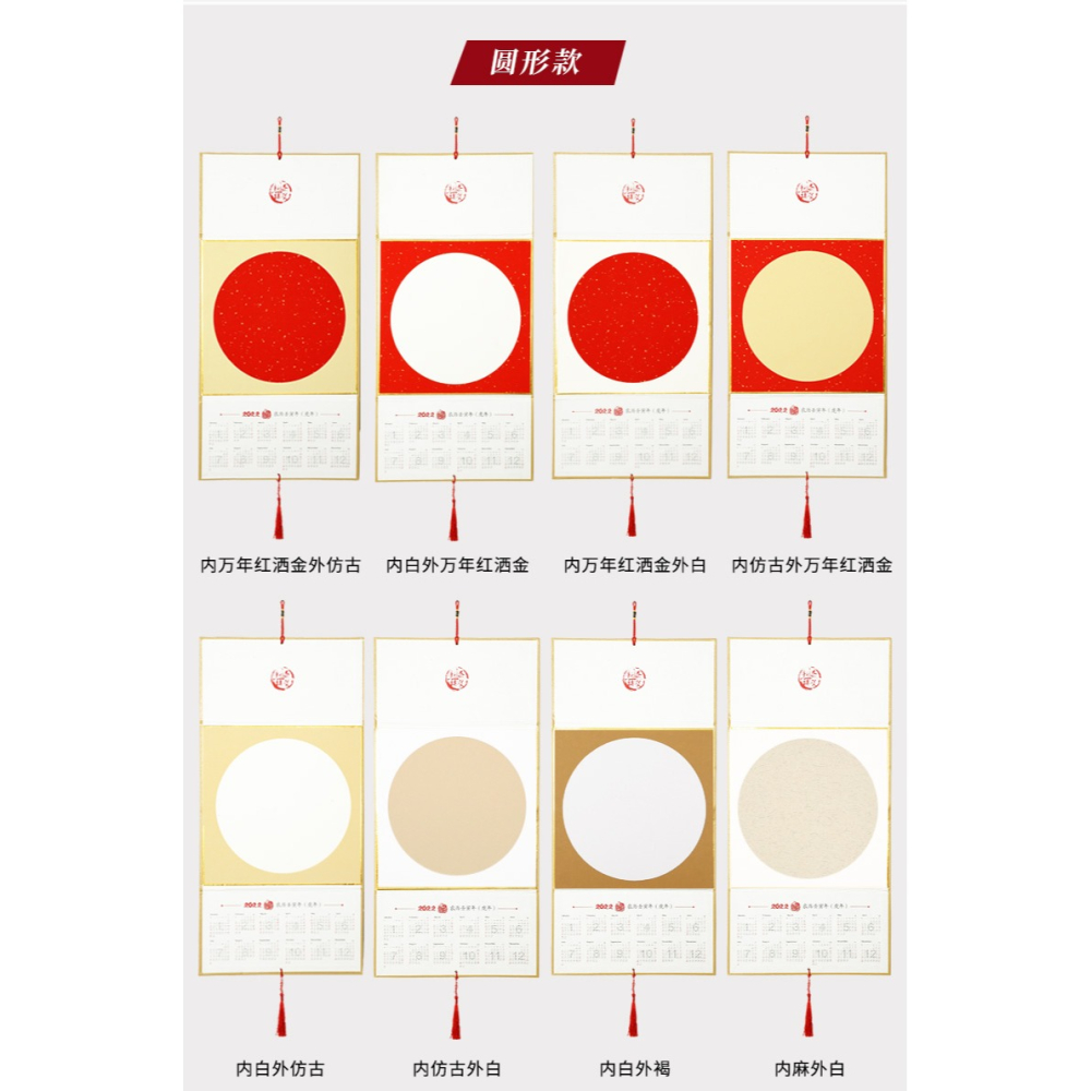 壬寅年空白宣紙掛歷折疊卡紙日歷加厚鏡片硬卡萬年紅蠟染掛屏毛筆字手寫福卡書法國畫作品創作紙免裝裱-細節圖10