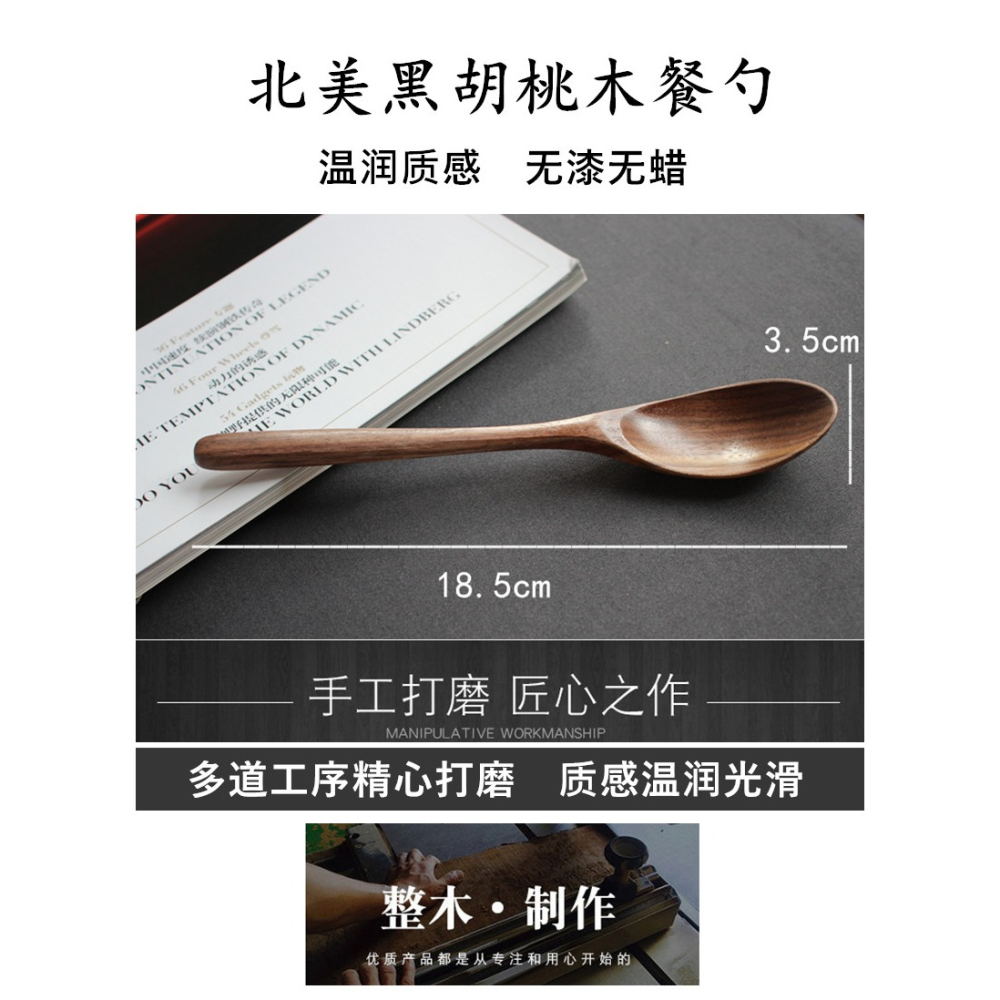 高檔黑胡桃木質勺子長柄實木調羹家用日式拉麪勺兒童成人湯勺湯匙-細節圖4