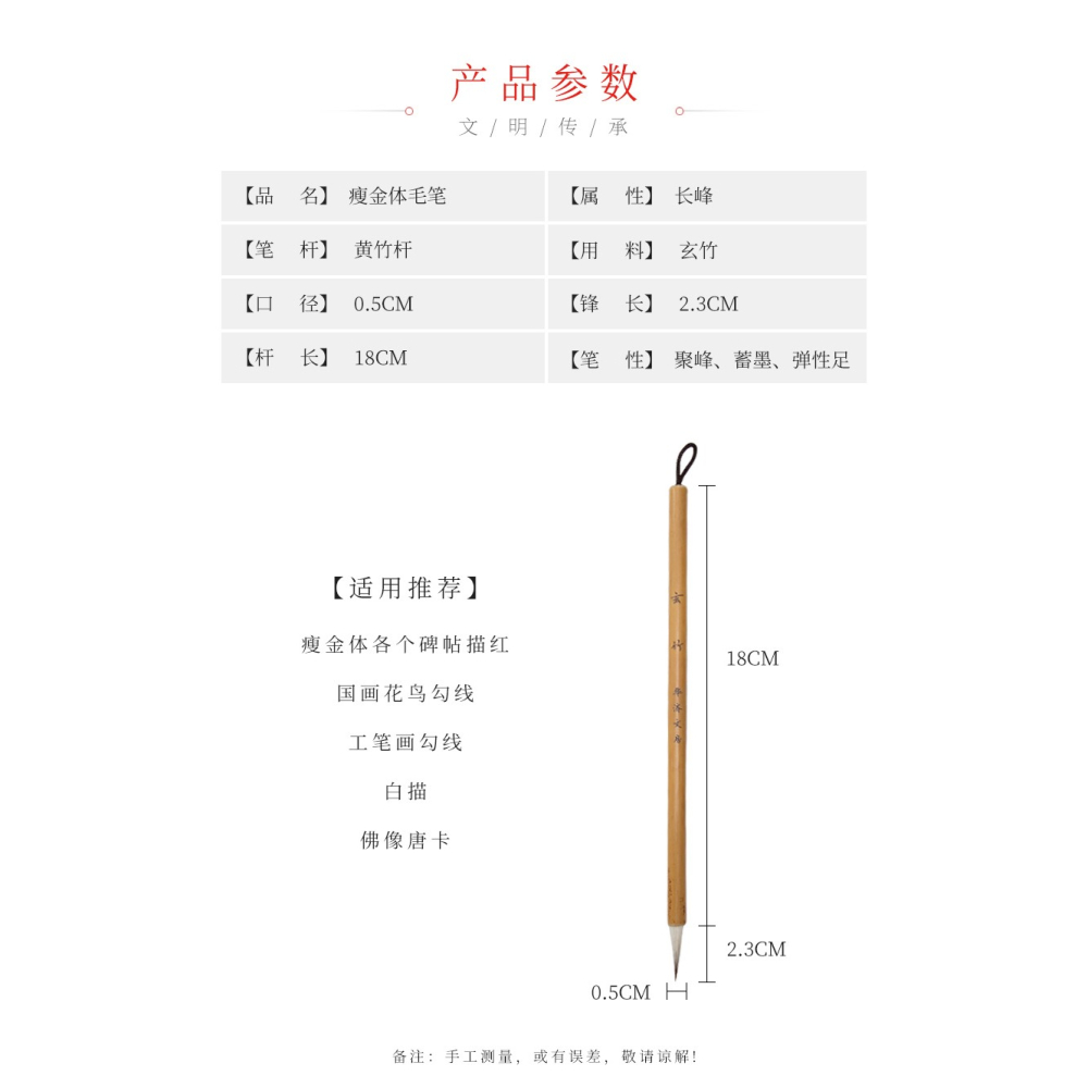 宋徽宗古風瘦金體專用毛筆白描勾線筆兼毫工筆國畫長鋒小楷毛筆成人練字初學者小毛筆抄經專用書法小號毛筆-細節圖8