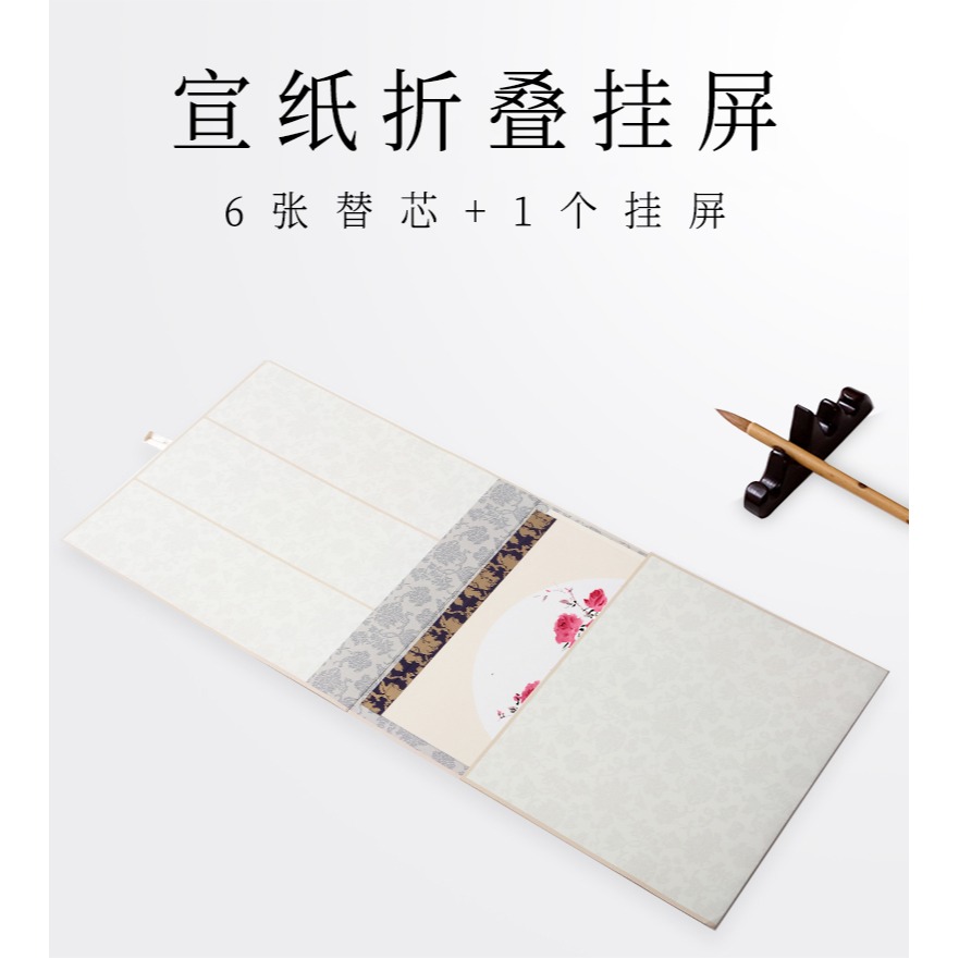 空白生宣紙可替換畫芯折疊掛屏掛軸精裱毛筆字掛軸免裝裱書法專用作品紙半生半熟宣紙客廳門廳裝飾掛畫卡紙-細節圖6