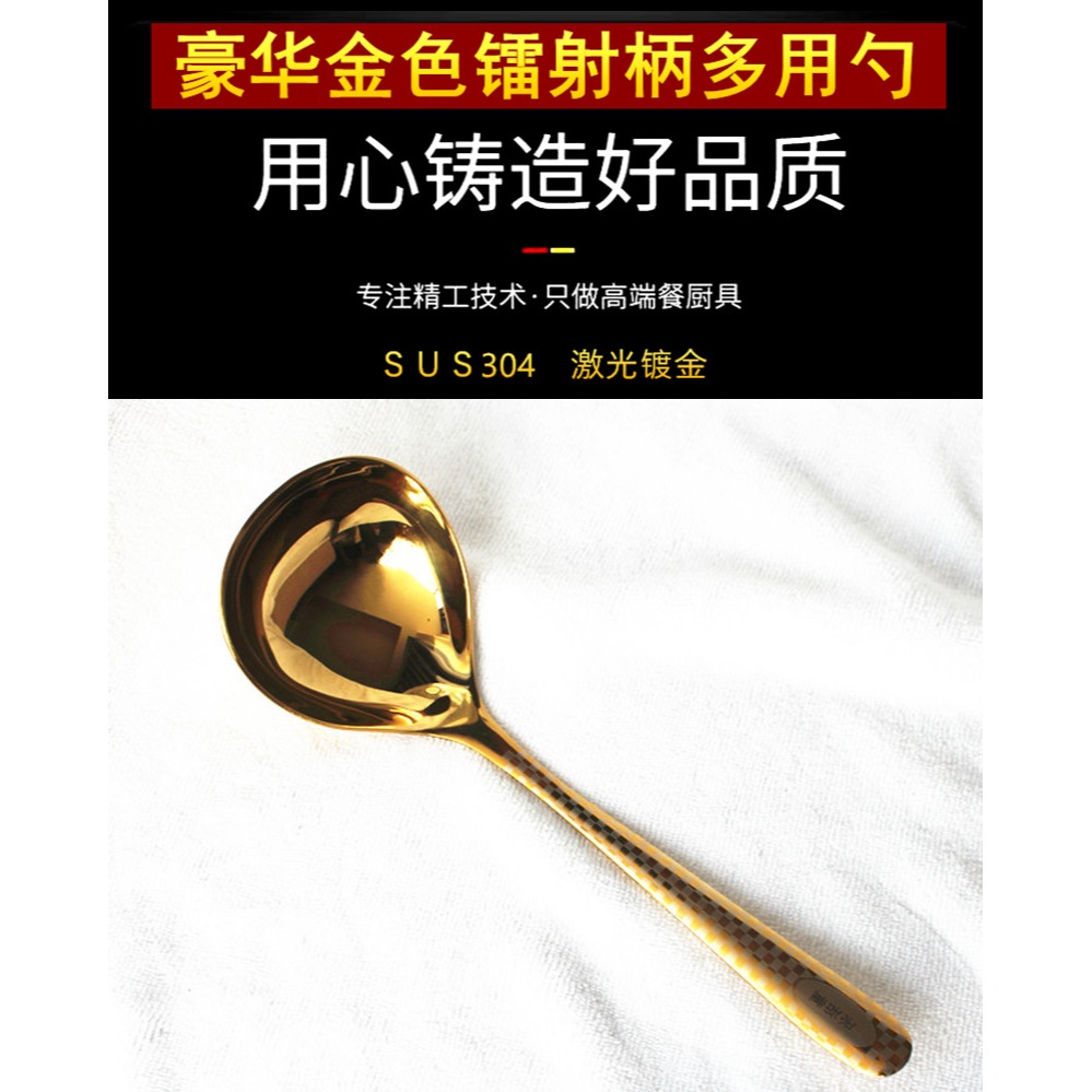 304不銹鋼大湯勺長柄火鍋勺喝湯大頭勺盛湯粥勺豪華金色加深加厚-細節圖4