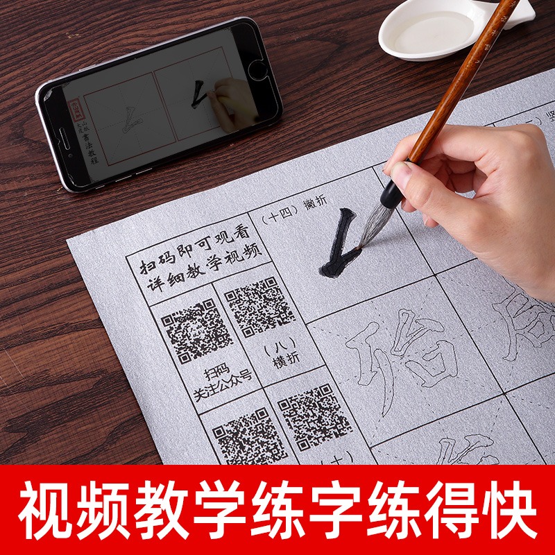 練毛筆字帖水寫布套裝軟筆顏真卿書法初學者練習入門臨摹清水練字紙布速幹小學生毛筆水寫書法布水洗布仿宣紙-細節圖2
