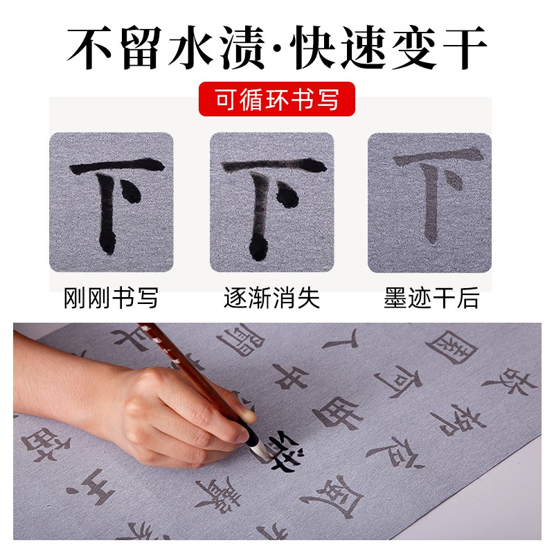 練毛筆字帖水寫布套裝軟筆顏真卿書法初學者練習入門臨摹清水練字紙布速幹小學生毛筆水寫書法布水洗布仿宣紙-細節圖3