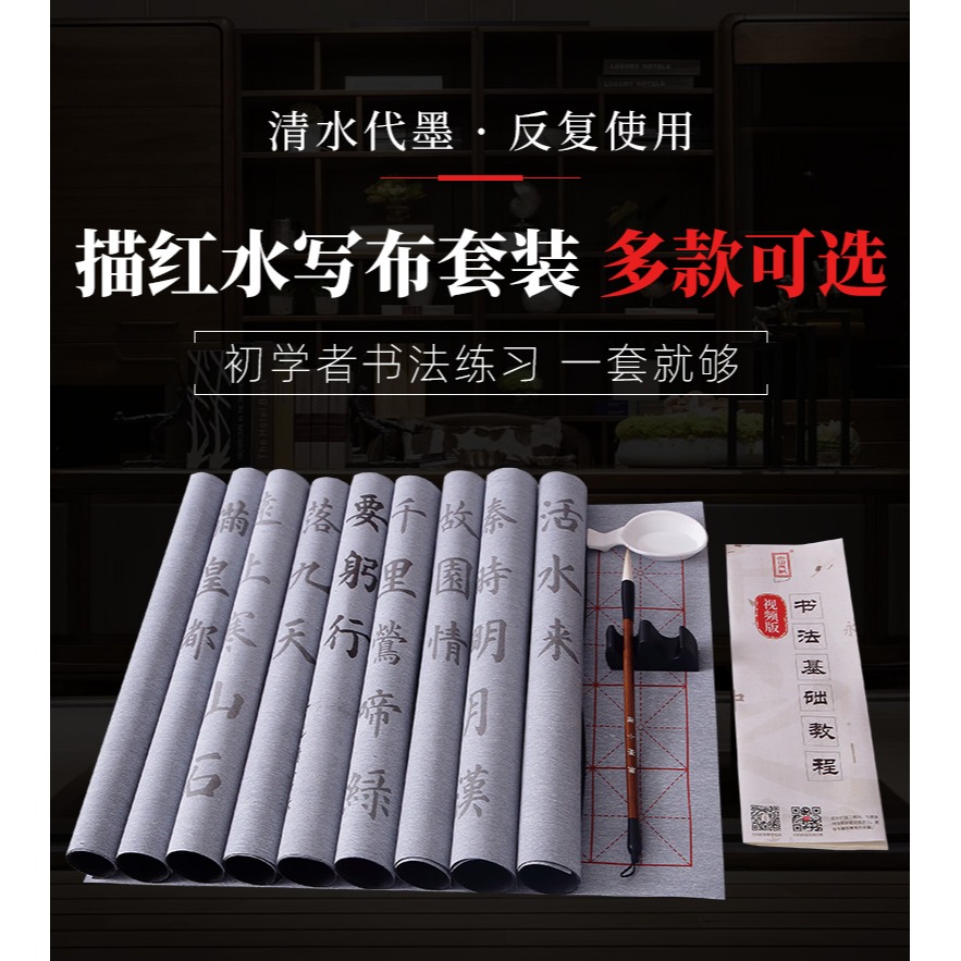 練毛筆字帖水寫布套裝軟筆顏真卿書法初學者練習入門臨摹清水練字紙布速幹小學生毛筆水寫書法布水洗布仿宣紙-細節圖6