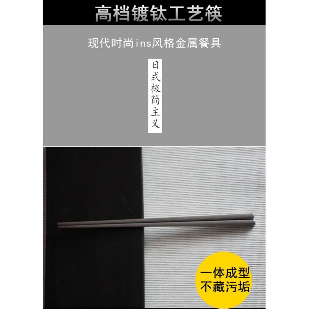 鍍鈦金屬方形筷304不銹鋼筷子家用筷子復古高檔耐高溫防燙單人裝-細節圖4