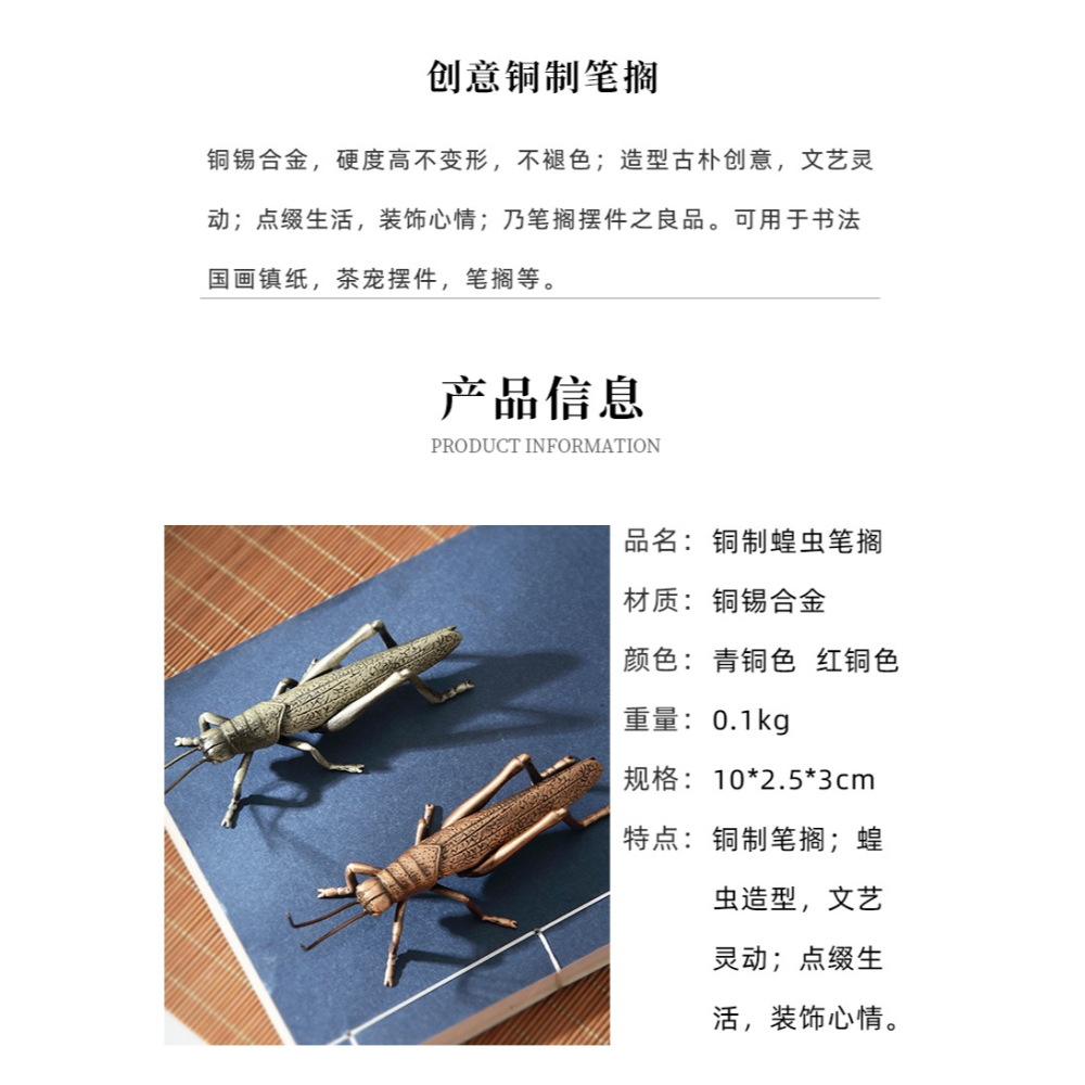 高檔仿純銅蝗蟲螳螂螞蚱筆擱紅銅青銅毛筆創意筆山筆架仿古珊瑚茶寵擺件文房四寶書法多功能鎮尺筆託銅藝擺件-細節圖7