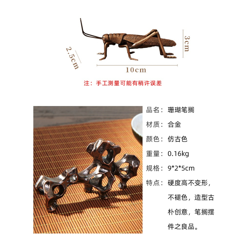 高檔仿純銅蝗蟲螳螂螞蚱筆擱紅銅青銅毛筆創意筆山筆架仿古珊瑚茶寵擺件文房四寶書法多功能鎮尺筆託銅藝擺件-細節圖8