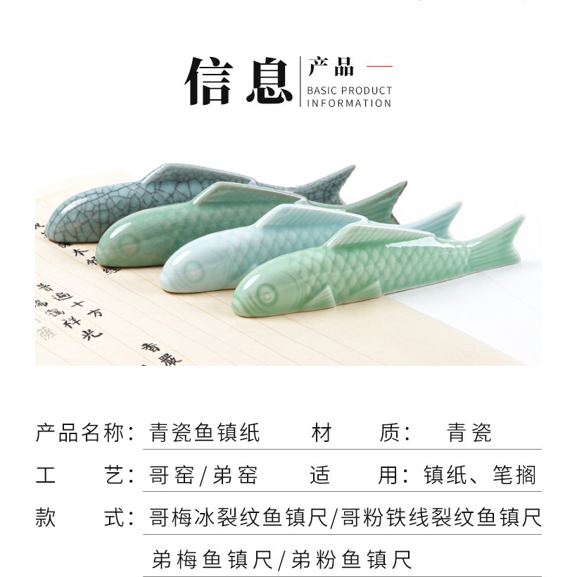 創意青瓷鎮尺陶瓷魚形學生初學者寫毛筆字壓紙器筆架筆擱文房四寶書法國畫擺件中國風文鎮鎮紙用品套裝-細節圖8