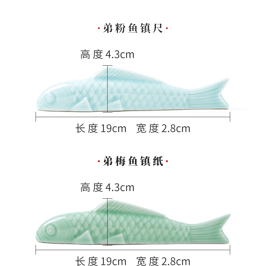 創意青瓷鎮尺陶瓷魚形學生初學者寫毛筆字壓紙器筆架筆擱文房四寶書法國畫擺件中國風文鎮鎮紙用品套裝-細節圖9
