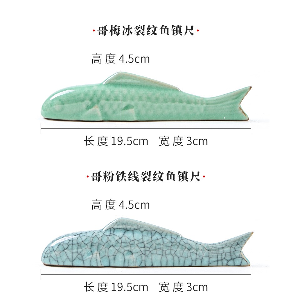 創意青瓷鎮尺陶瓷魚形學生初學者寫毛筆字壓紙器筆架筆擱文房四寶書法國畫擺件中國風文鎮鎮紙用品套裝-細節圖10