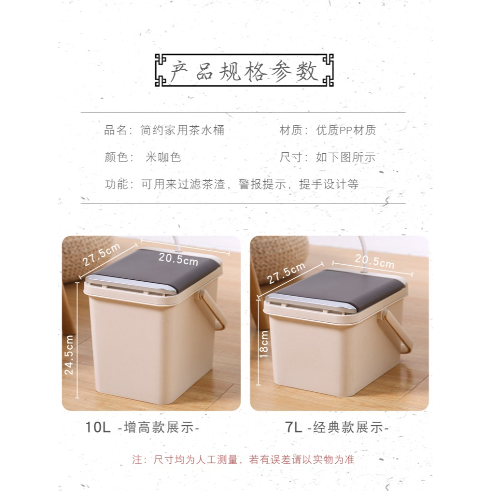 茶渣桶茶桶帶茶水位警示器桶塑料廢水桶功夫茶具配件茶臺垃圾桶家-細節圖8