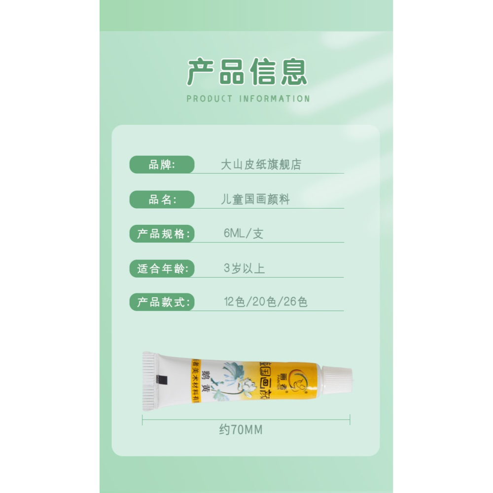 大山皮紙中國畫顏料套裝兒童練習用12色20色26色盒裝顏料學生初學者入門國畫山水畫花鳥水墨創作用美術染料-細節圖9