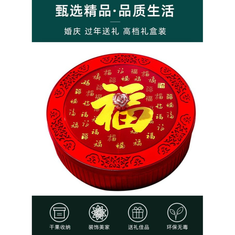 中式大號乾果盒客廳家用結婚糖果盒堅果盒過年收納盒零食盒糖果盤-細節圖4