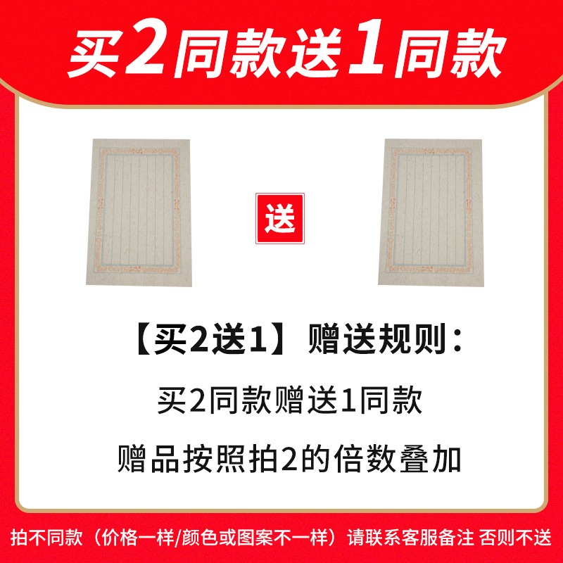 大山皮紙信箋紙宣紙半生半熟灑金鸞箋散頁印譜初學者小楷毛筆書法練習紙硬筆軟筆創作狀元箋練字日課紙-細節圖3