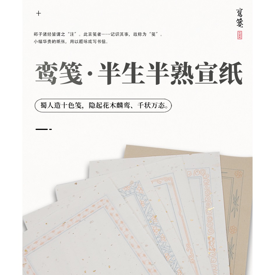 大山皮紙信箋紙宣紙半生半熟灑金鸞箋散頁印譜初學者小楷毛筆書法練習紙硬筆軟筆創作狀元箋練字日課紙-細節圖6