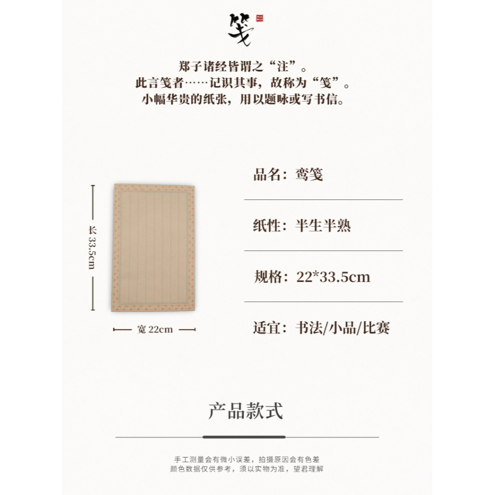 大山皮紙信箋紙宣紙半生半熟灑金鸞箋散頁印譜初學者小楷毛筆書法練習紙硬筆軟筆創作狀元箋練字日課紙-細節圖8