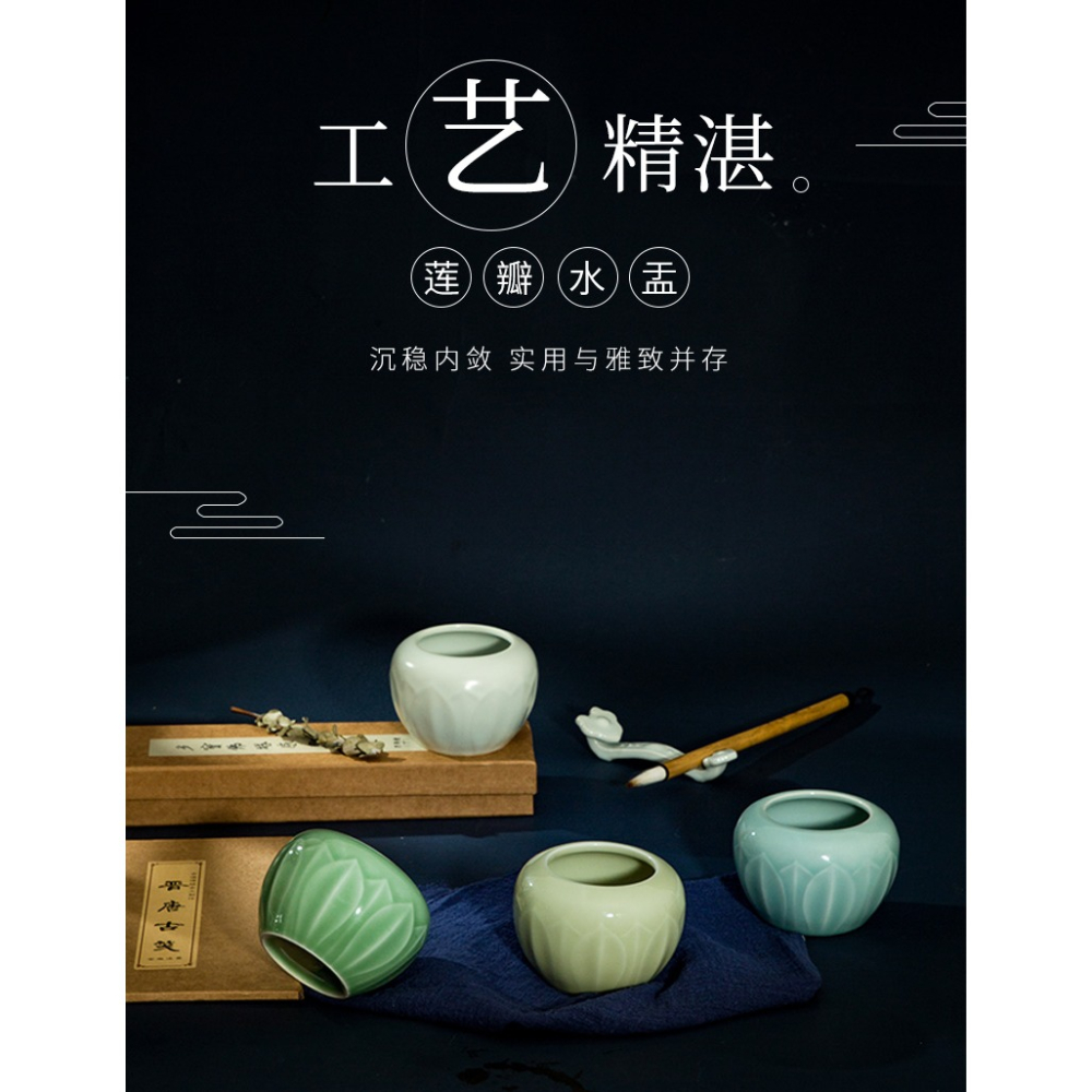 大山皮紙青瓷筆洗缸蓮瓣水盂多功能陶瓷洗毛筆盒初學者書法墨碟筆擱國畫用筆舔調色盤文房四寶桌面擺件-細節圖6