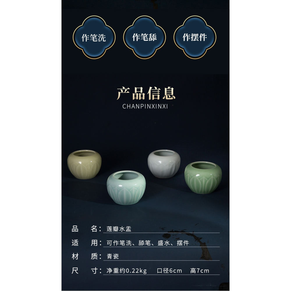 大山皮紙青瓷筆洗缸蓮瓣水盂多功能陶瓷洗毛筆盒初學者書法墨碟筆擱國畫用筆舔調色盤文房四寶桌面擺件-細節圖7