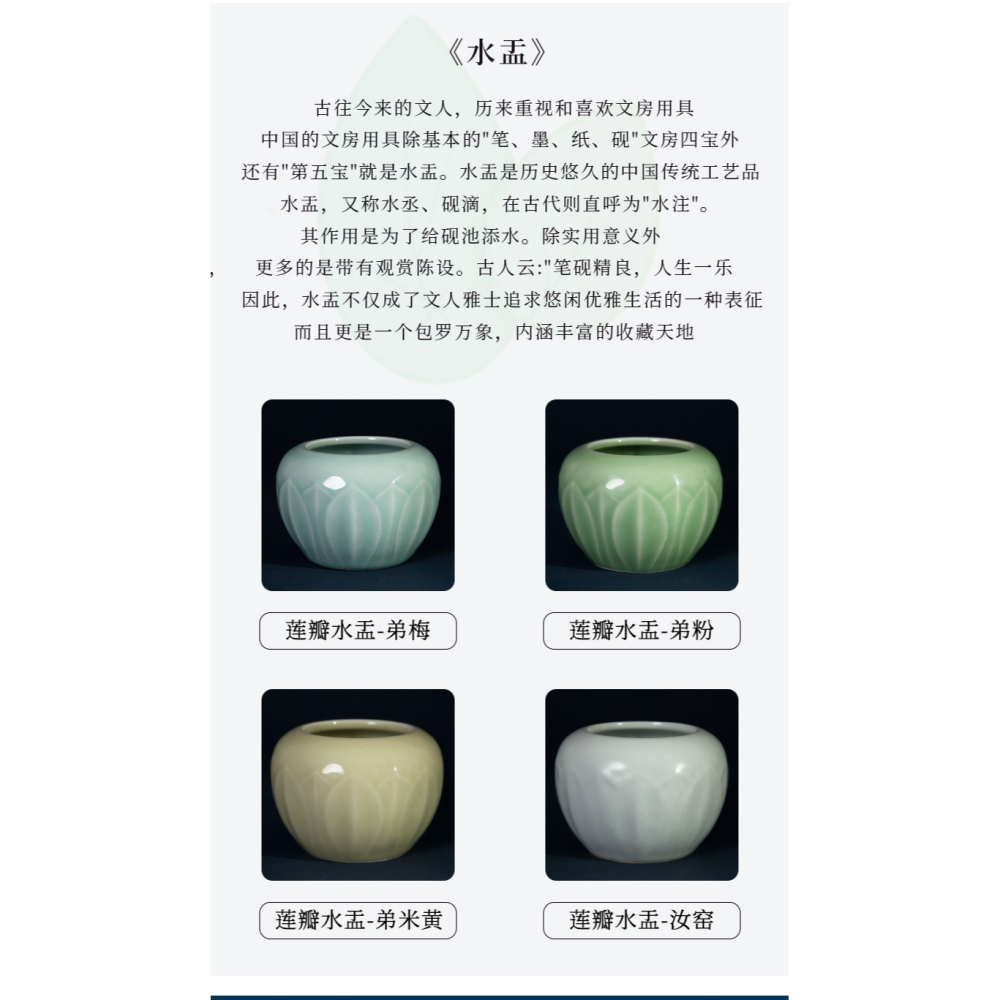 大山皮紙青瓷筆洗缸蓮瓣水盂多功能陶瓷洗毛筆盒初學者書法墨碟筆擱國畫用筆舔調色盤文房四寶桌面擺件-細節圖8
