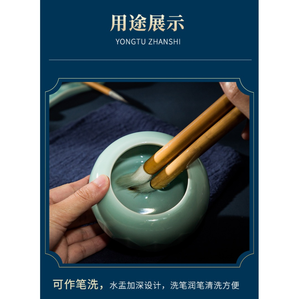 大山皮紙青瓷筆洗缸蓮瓣水盂多功能陶瓷洗毛筆盒初學者書法墨碟筆擱國畫用筆舔調色盤文房四寶桌面擺件-細節圖9