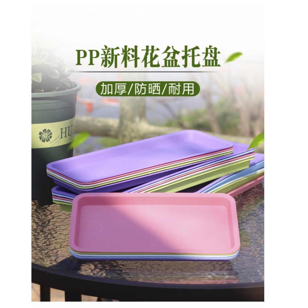 浩銘花盆託盤加厚樹脂塑料長方形接水盤盆栽防漏水盆墊花盆底座-細節圖7