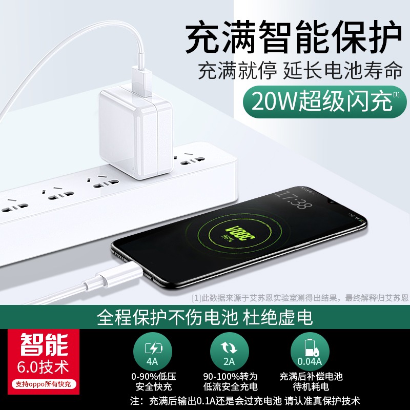 適用於OPPOR17充電器頭OPPO R17手機數據線快充超級閃充VOOC4.0插頭20W原配op原裝正品R原廠r17-細節圖5